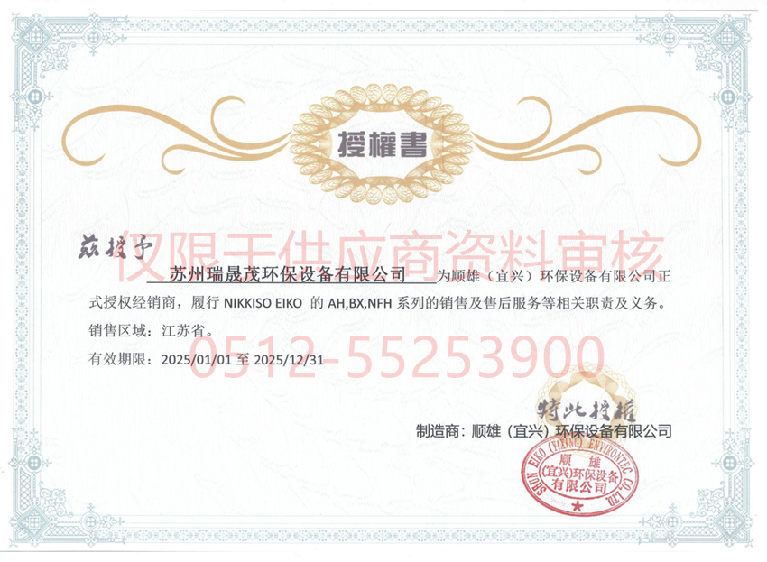 NIKKISO日機(jī)裝代理證書(shū)